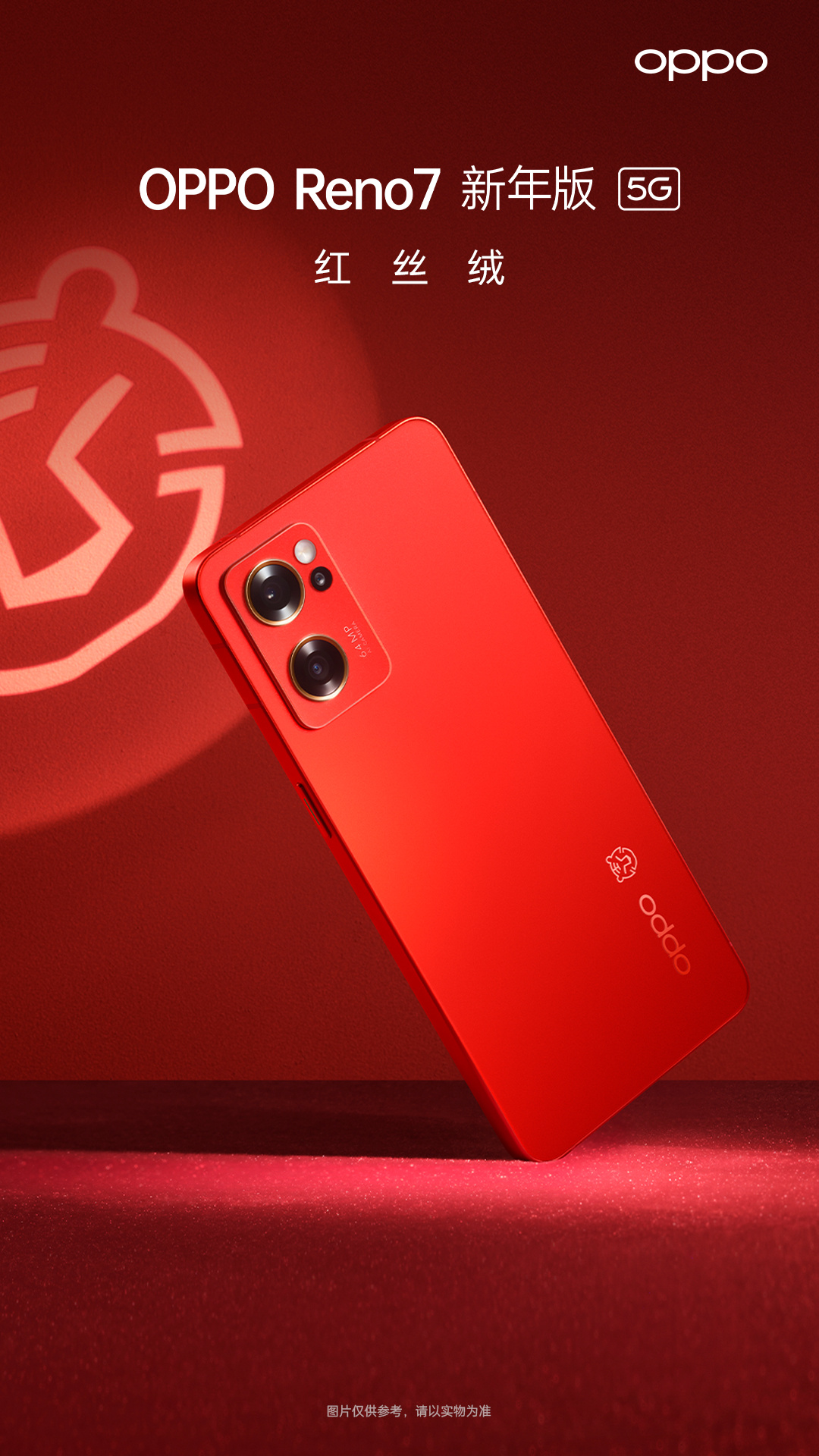 OPPO Reno7 A 美品 Ahead of the New Year, OPPO has released a new version of Reno 7